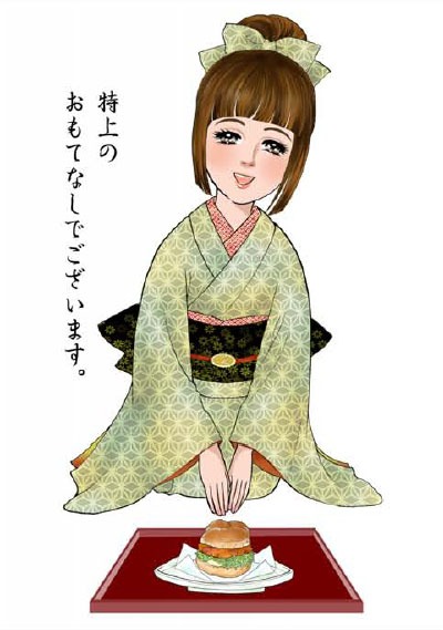 里中満智子「お・も・て・な・し♥」