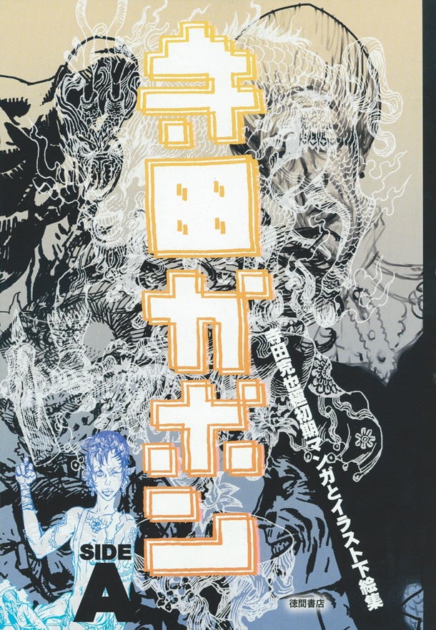 月刊COMICリュウ7月号の別冊付録「寺田ガボン」。