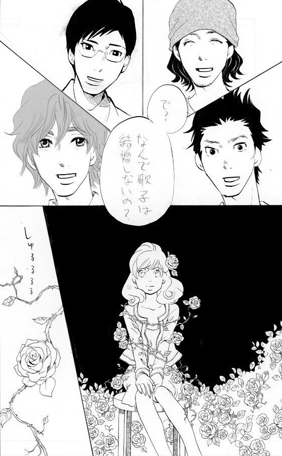 東村アキコ「モトカレWalker」