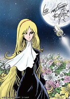 特典に付いてくる、零士直筆サイン入りのオリジナルセル版画。