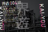 ばもら 長田佳巳インタビュー 界遊004号に掲載 コミックナタリー ばもら 長田佳巳インタビュー 界遊004号に掲載 コミックナタリー