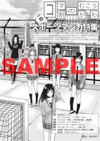 界遊004号「コマ割のむこうがわ」扉ページ