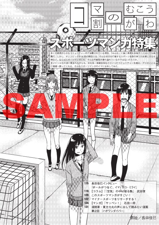 界遊004号「コマ割のむこうがわ」扉ページ