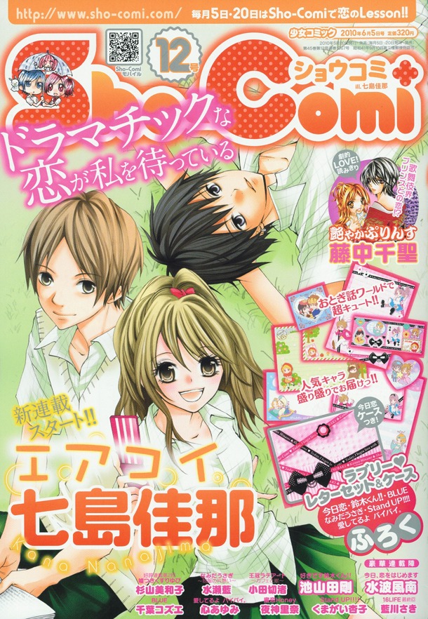 Sho-Comi12号