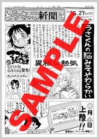 とらのあな一部店舗で手に入る、涼香による応援ペーパー。