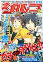 月刊シルフ7月号。