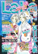 LaLa7月号