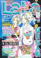 LaLa7月号