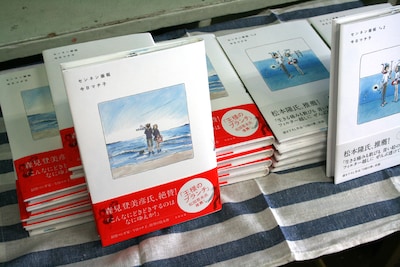 「センネン画報」「センネン画報 その2」は会場でも販売された。