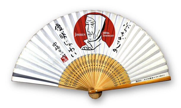 「じみへん」連載1000回を記念した特製扇子。