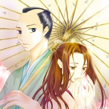 宇江佐真理原作・八咫緑作画「雷桜」予告カット。