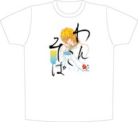 宮坂香帆「僕達は知ってしまった」Tシャツ