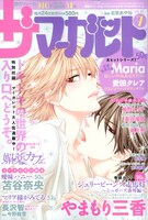 ザ マーガレット7月号