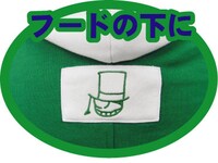 フード下には怪盗キッドのマークが。(C)青山剛昌/小学館・読売テレビ・ＴＭＳ　1996