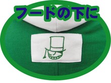 フード下には怪盗キッドのマークが。(C)青山剛昌/小学館・読売テレビ・ＴＭＳ　1996