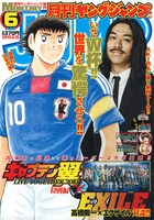月刊ヤングジャンプ6月号