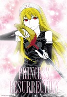 シリウス創刊5周年を記念し抽選で当たる、「怪物王女」のサイン入りポスター。