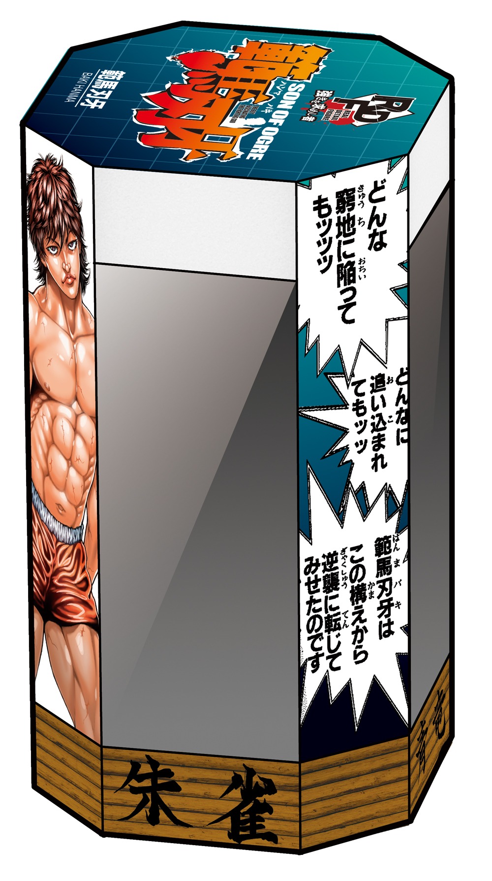 パッケージイメージ(C)板垣恵介/FWD