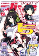 月刊コミックアライブ7月号