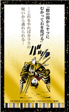 百人一首上の句の見本。(c) 荒木飛呂彦 & LUCKY LAND COMMUNICATIONS／集英社