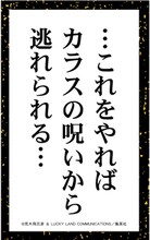 百人一首下の句の見本。(c) 荒木飛呂彦 & LUCKY LAND COMMUNICATIONS／集英社