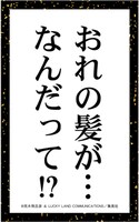百人一首下の句の見本。(c) 荒木飛呂彦 & LUCKY LAND COMMUNICATIONS／集英社