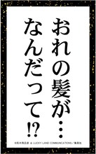 百人一首下の句の見本。(c) 荒木飛呂彦 & LUCKY LAND COMMUNICATIONS／集英社