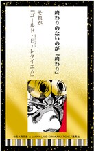 百人一首上の句の見本。(c) 荒木飛呂彦 & LUCKY LAND COMMUNICATIONS／集英社