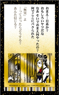 百人一首上の句の見本。(c) 荒木飛呂彦 & LUCKY LAND COMMUNICATIONS／集英社