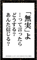 百人一首下の句の見本。(c) 荒木飛呂彦 & LUCKY LAND COMMUNICATIONS／集英社