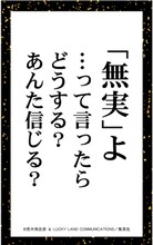 百人一首下の句の見本。(c) 荒木飛呂彦 & LUCKY LAND COMMUNICATIONS／集英社