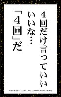 百人一首下の句の見本。(c) 荒木飛呂彦 & LUCKY LAND COMMUNICATIONS／集英社