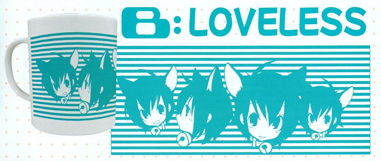 高河ゆん「LOVELESS」マグカップ。