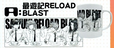 峰倉かずや「最遊記RELOAD BLAST」マグカップ。