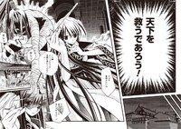 「華陀偽伝」第1話6・7ページ