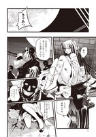 「華陀偽伝」第1話8ページ