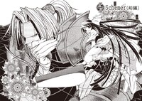 「華陀偽伝」第1話2・3ページ