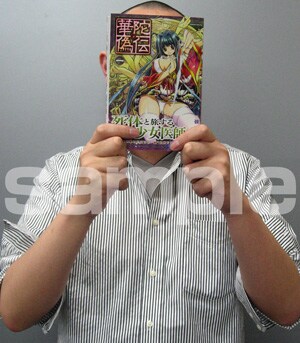 「発売記念フォトキャンペーン」写真撮影の例。単行本のみの写真でもいいが、シチュエーションがユニークなほどポイントは高い。