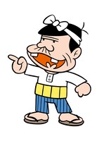 バカボンのパパ。舞台にはレレレのおじさんやウナギイヌも登場予定なのだ！（C）フジオプロ