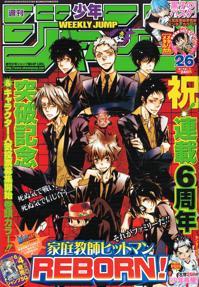 週刊少年ジャンプ26号