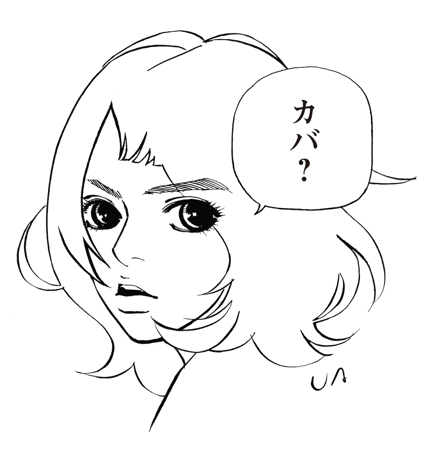 くらもちが描き下ろした、UA「KABA」のジャケット。「カバ？」と言いながら振り返るUAの姿が印象的だ。