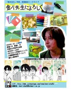 「鈴木先生」が熱血指導！武富健治、早大でトークライブ