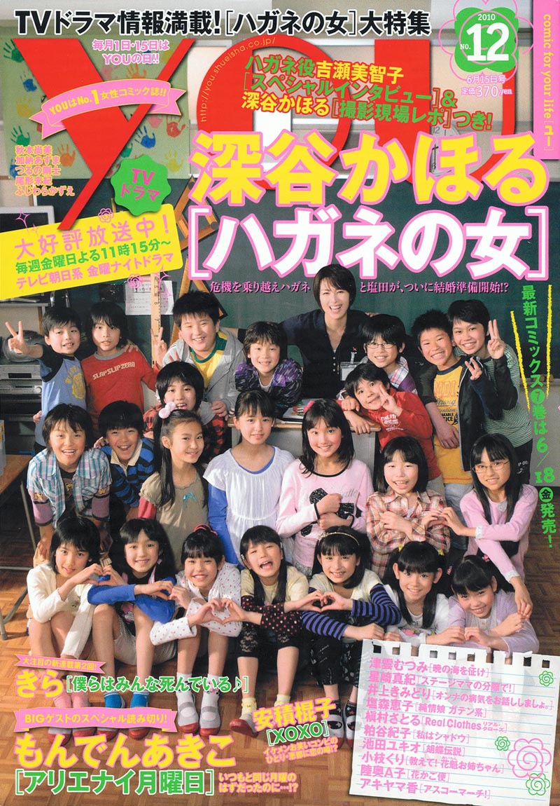 YOU No.12