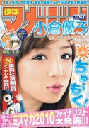本日6月2日に発売された、週刊少年マガジン27号（講談社）。