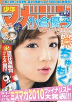 本日6月2日に発売された、週刊少年マガジン27号（講談社）。