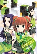 藤真拓哉「アイドルマスターブレイク！」3巻限定版　（c）窪岡俊之 （c）NBGI　（c）藤真拓哉／講談社 2010　（c）西尾維新／講談社・アニプレックス・シャフト