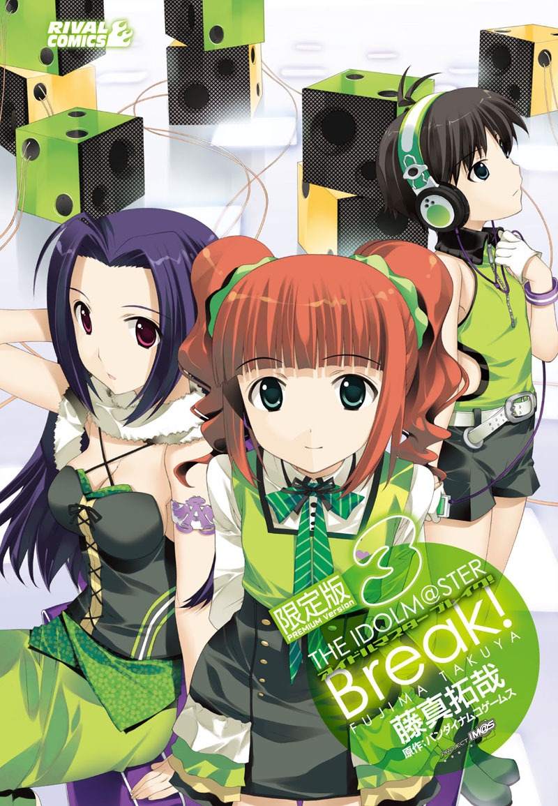 藤真拓哉「アイドルマスターブレイク！」3巻限定版　（c）窪岡俊之 （c）NBGI　（c）藤真拓哉／講談社 2010　（c）西尾維新／講談社・アニプレックス・シャフト
