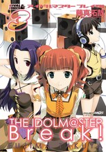 藤真拓哉「アイドルマスターブレイク！」3巻通常版　（c）窪岡俊之 （c）NBGI　（c）藤真拓哉／講談社 2010　（c）西尾維新／講談社・アニプレックス・シャフト