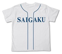 「ラストイニングTシャツ」フロント。(C)中原裕・神尾龍／小学館