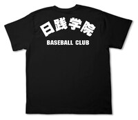 「ザワさんTシャツ」バック。(C)三島衛里子／小学館